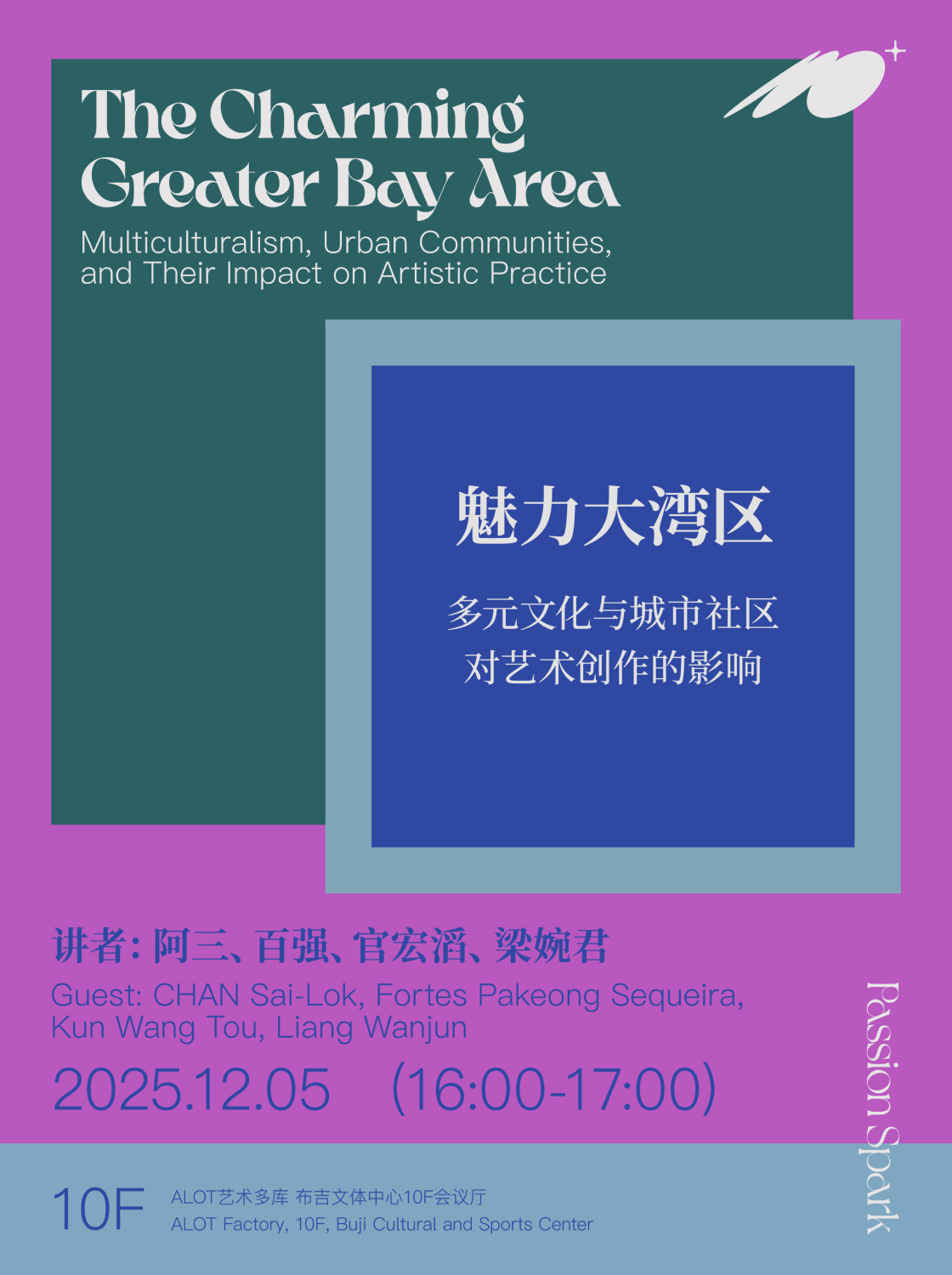 The Greater Bay Area: Multiculturalism, Urban Communities, and Their Impact on Artistic Practice