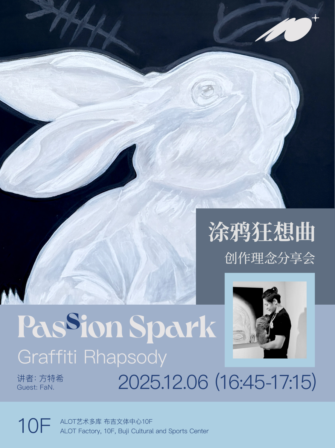 Passion Spark: Graffiti Rhapsody