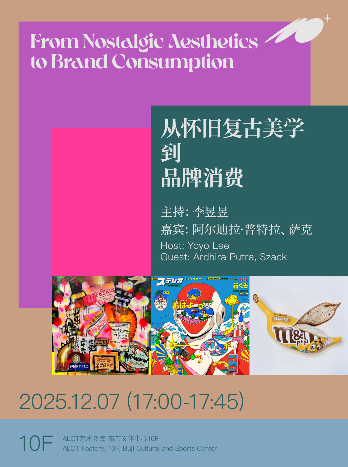 From Nostalgic Aesthetics to Brand Consumption