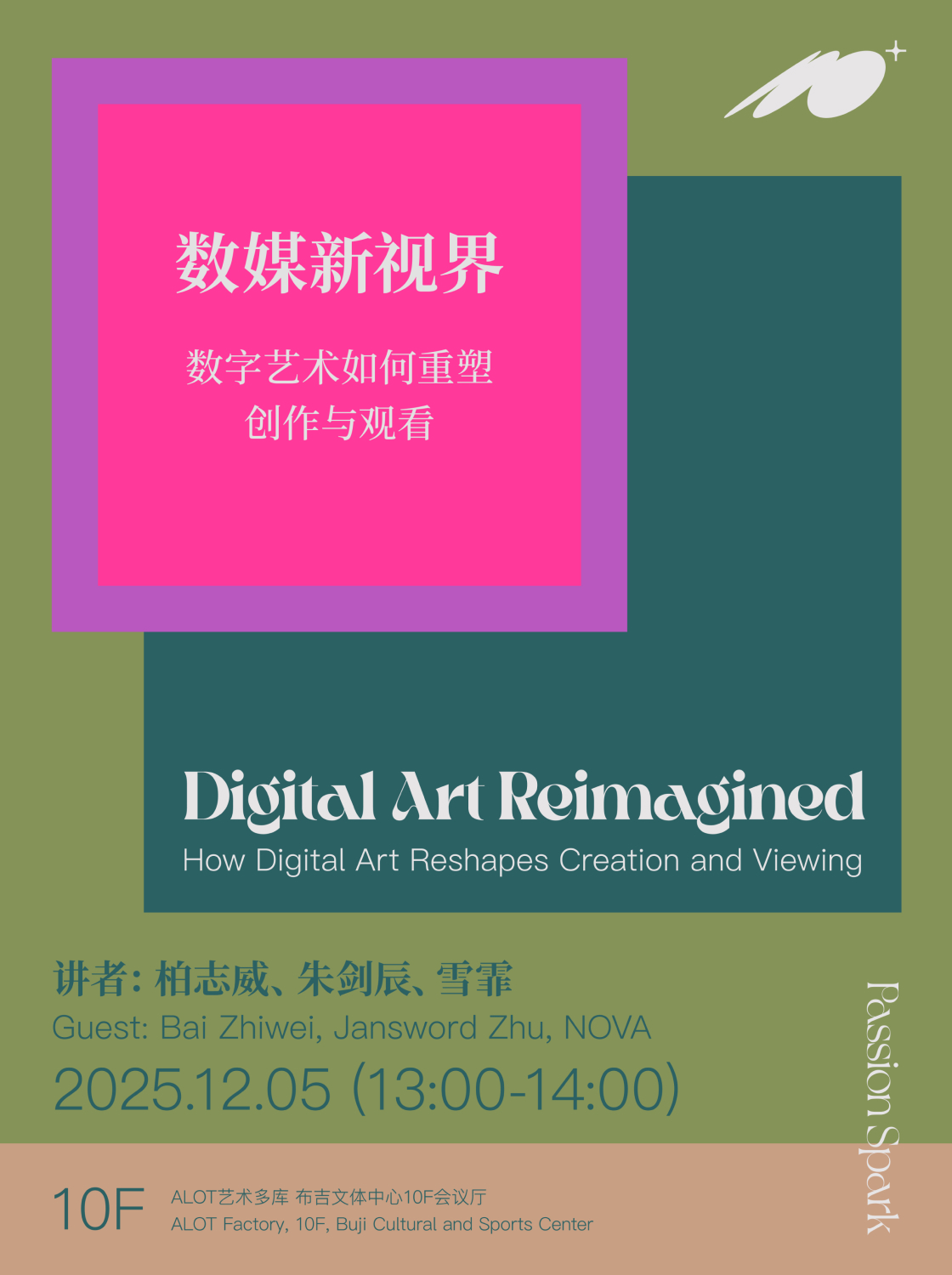 科技如何重塑创作与观看