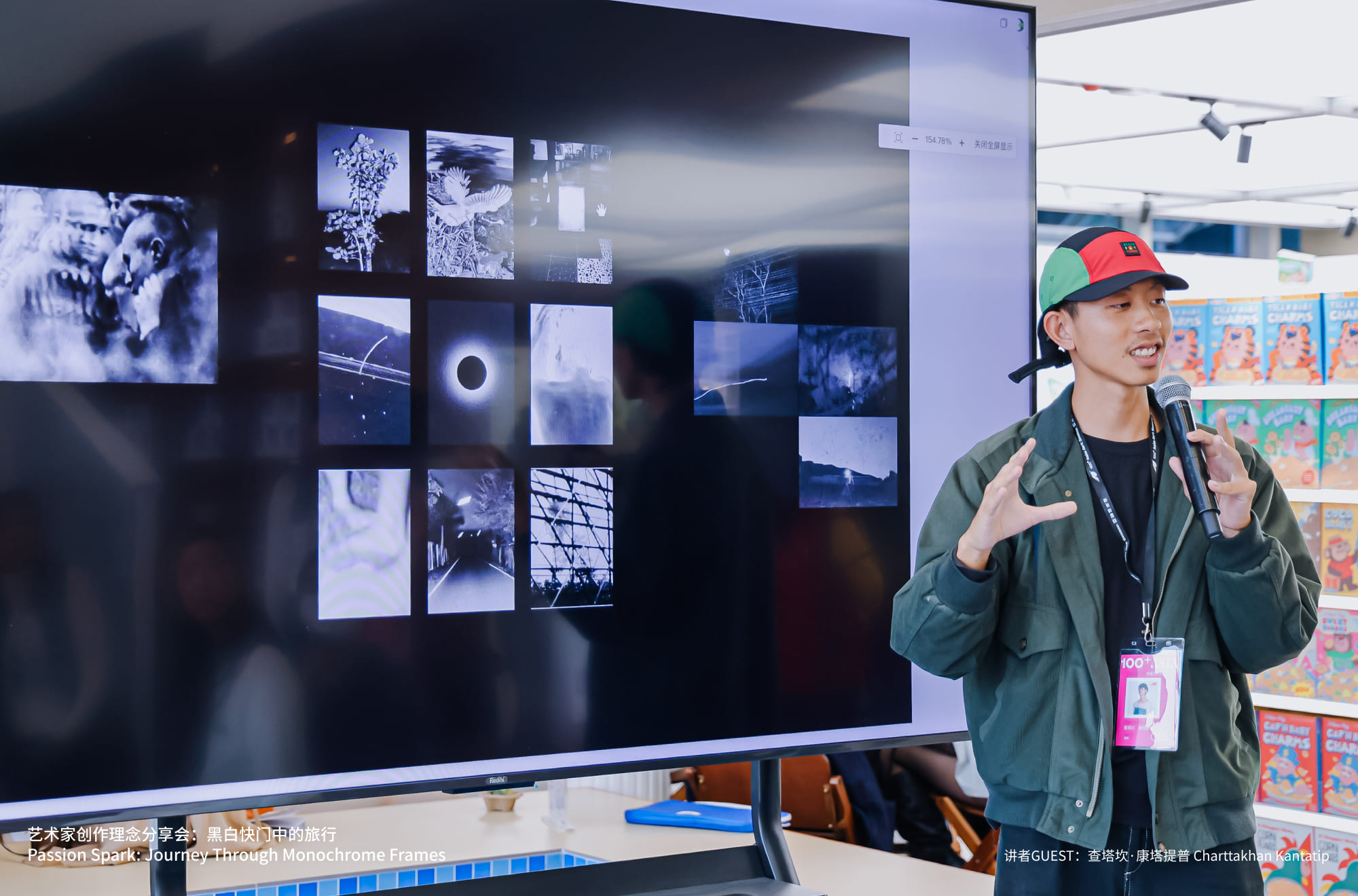 艺术家创作理念分享会：黑白快门中的旅行