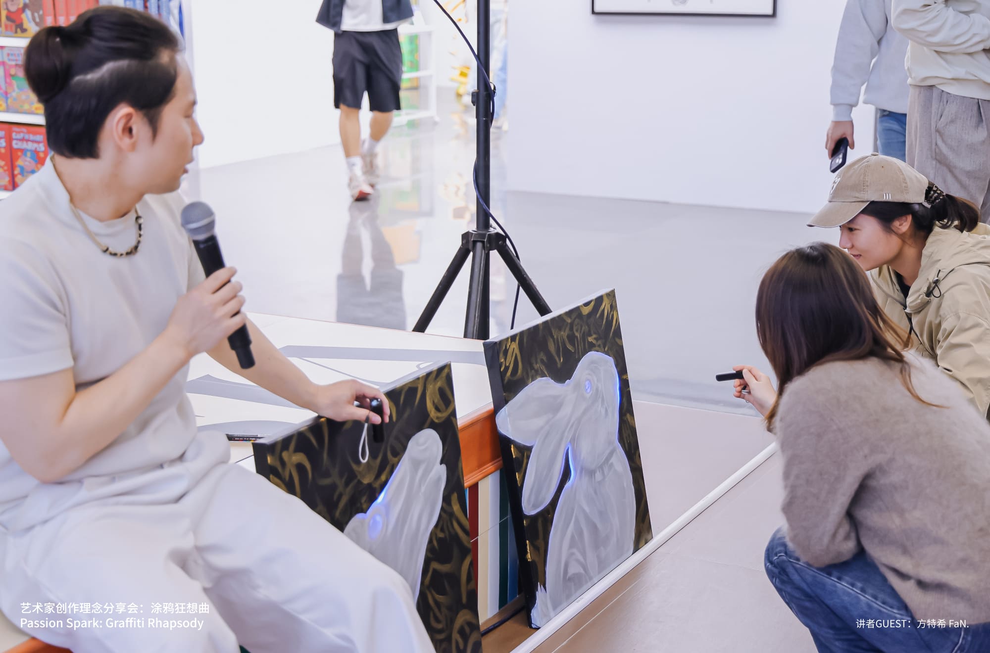 艺术家创作理念分享会：涂鸦狂想曲