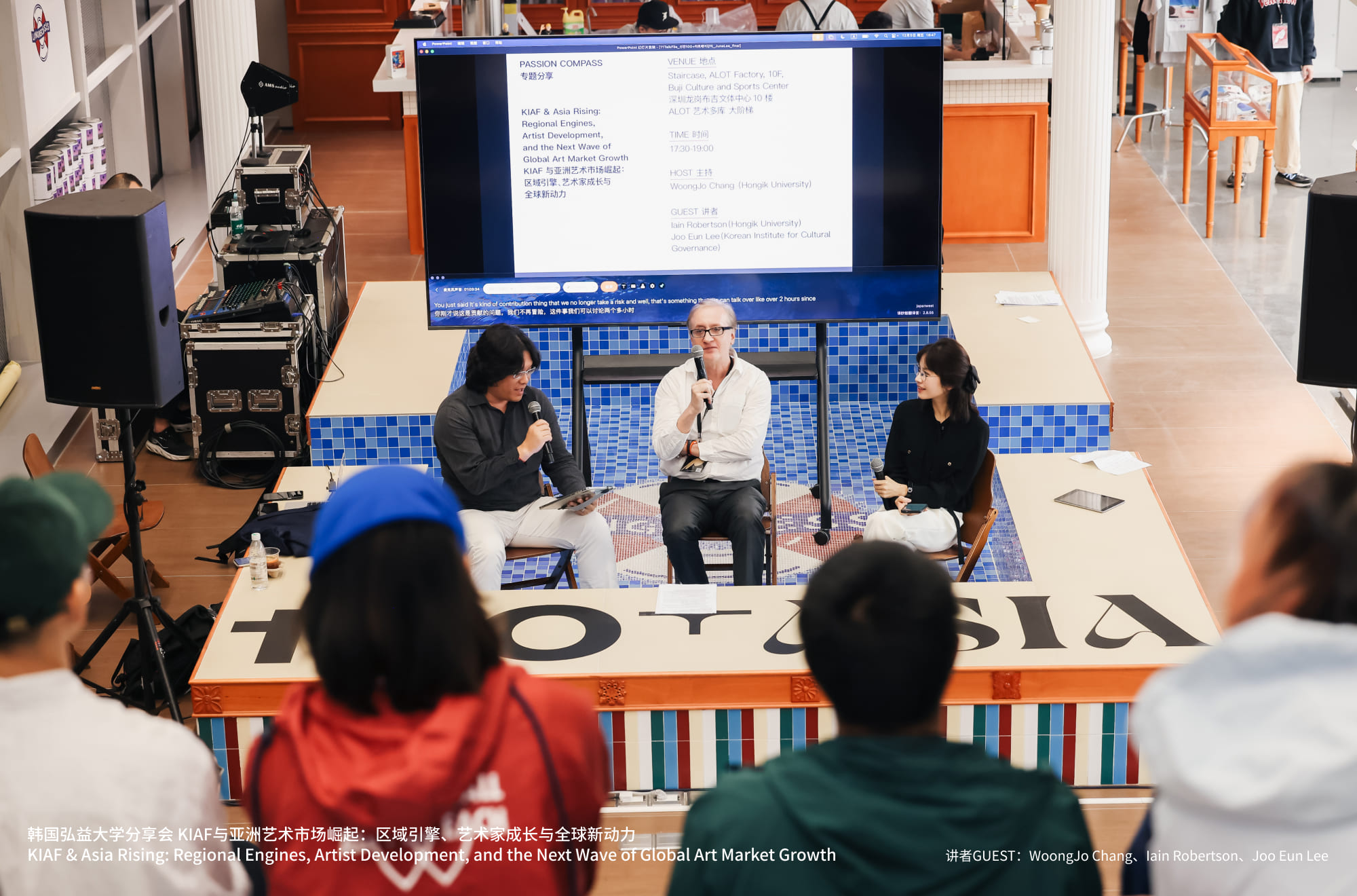 韩国弘益大学分享会 KIAF与亚洲艺术市场崛起：区域引擎、艺术家成长与全球新动力