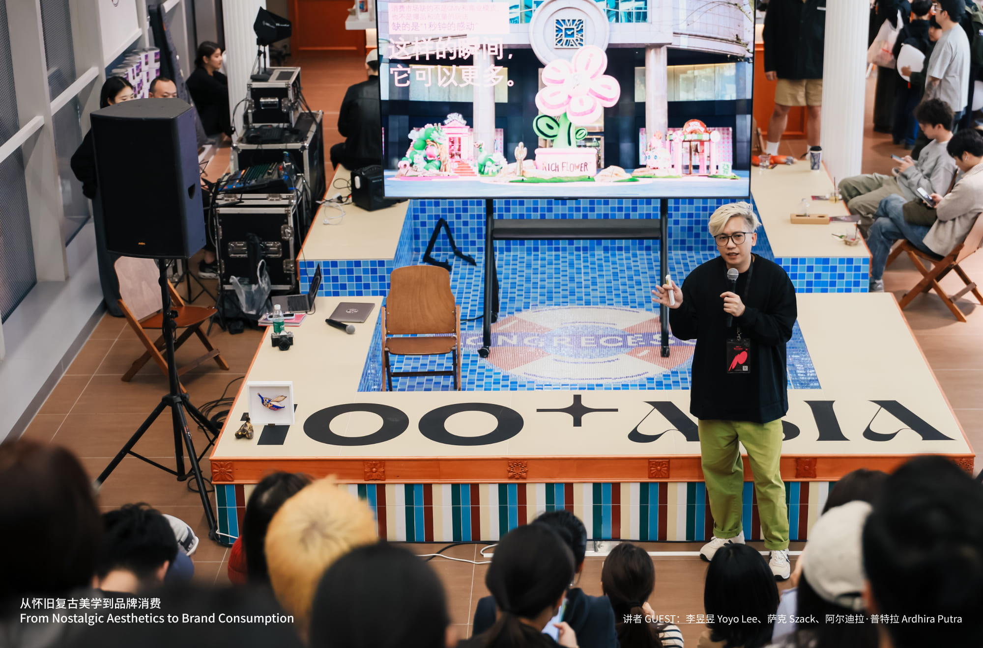 从怀旧复古美学到品牌消费