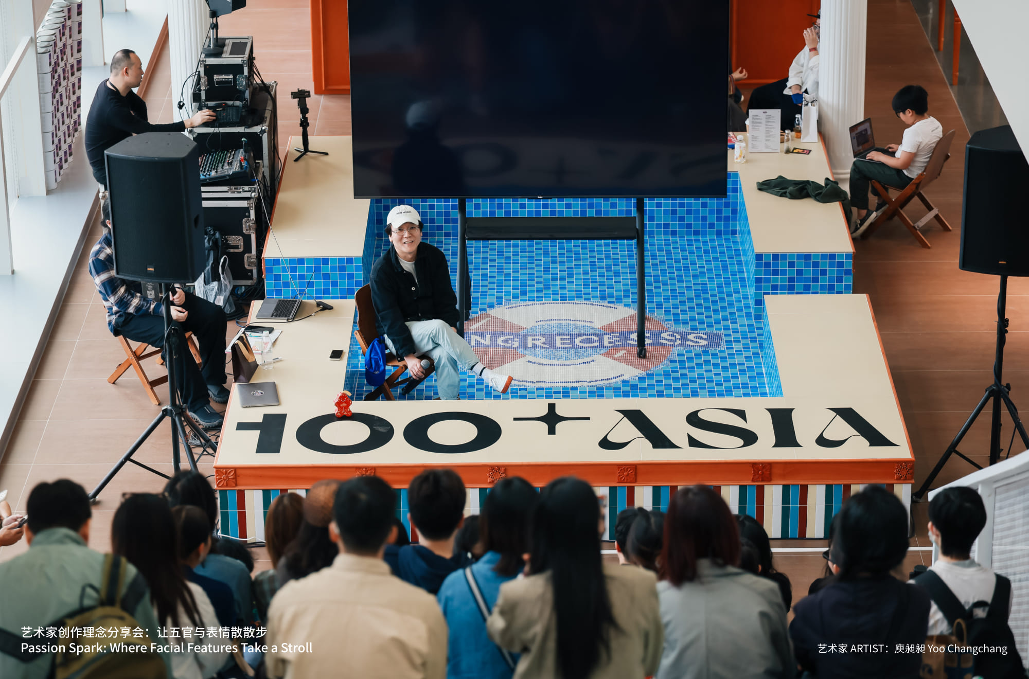 艺术家创作理念分享会：让五官与表情散散步