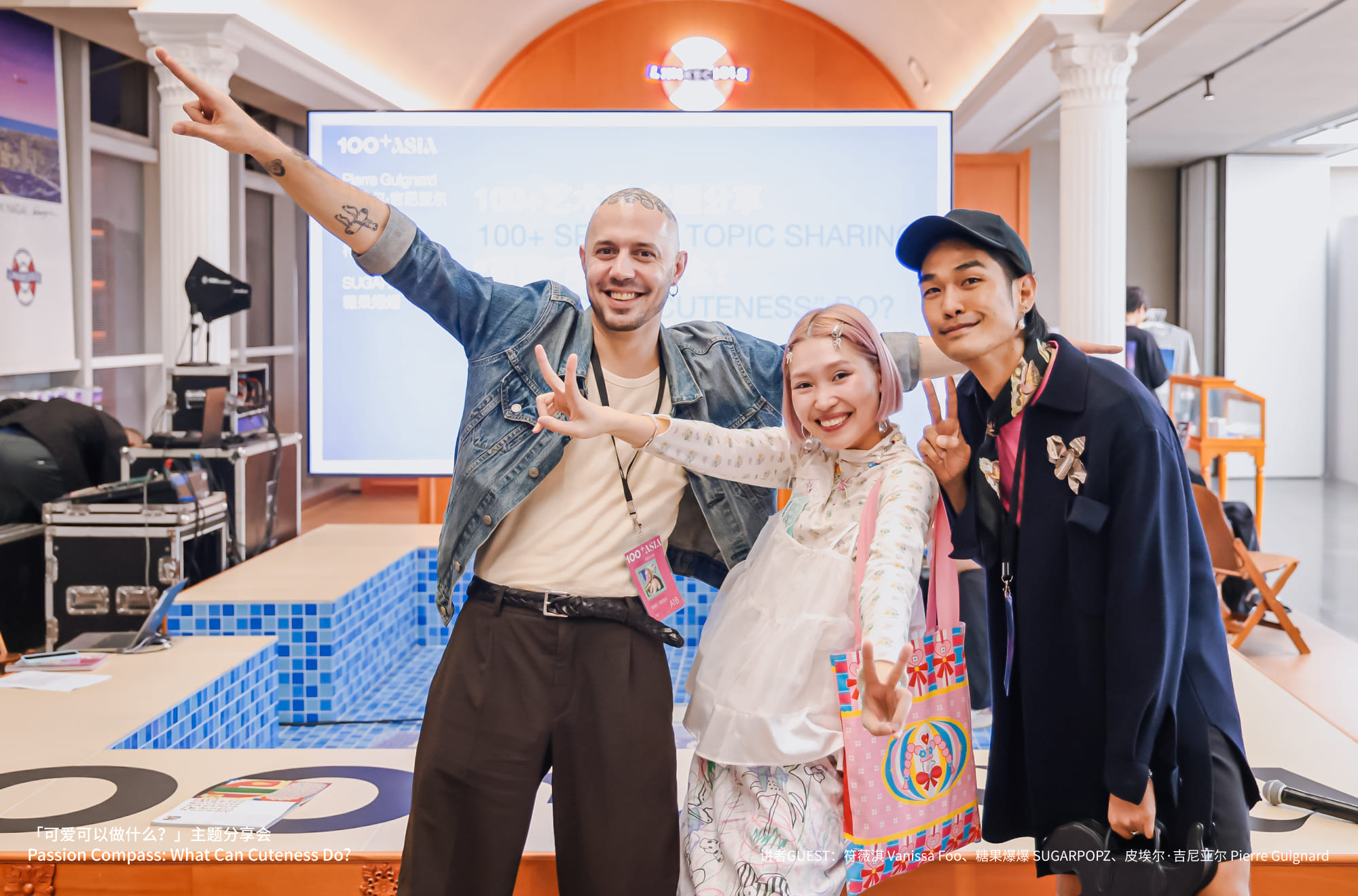 Passion Compass: What can Cuteness Do?