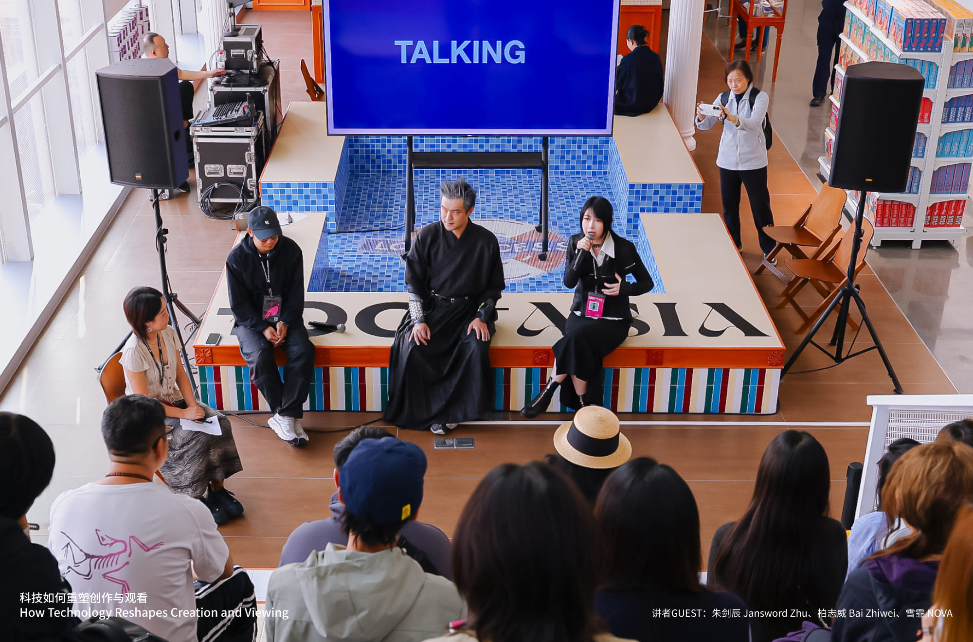 How Technology Reshapes Creation and Viewing